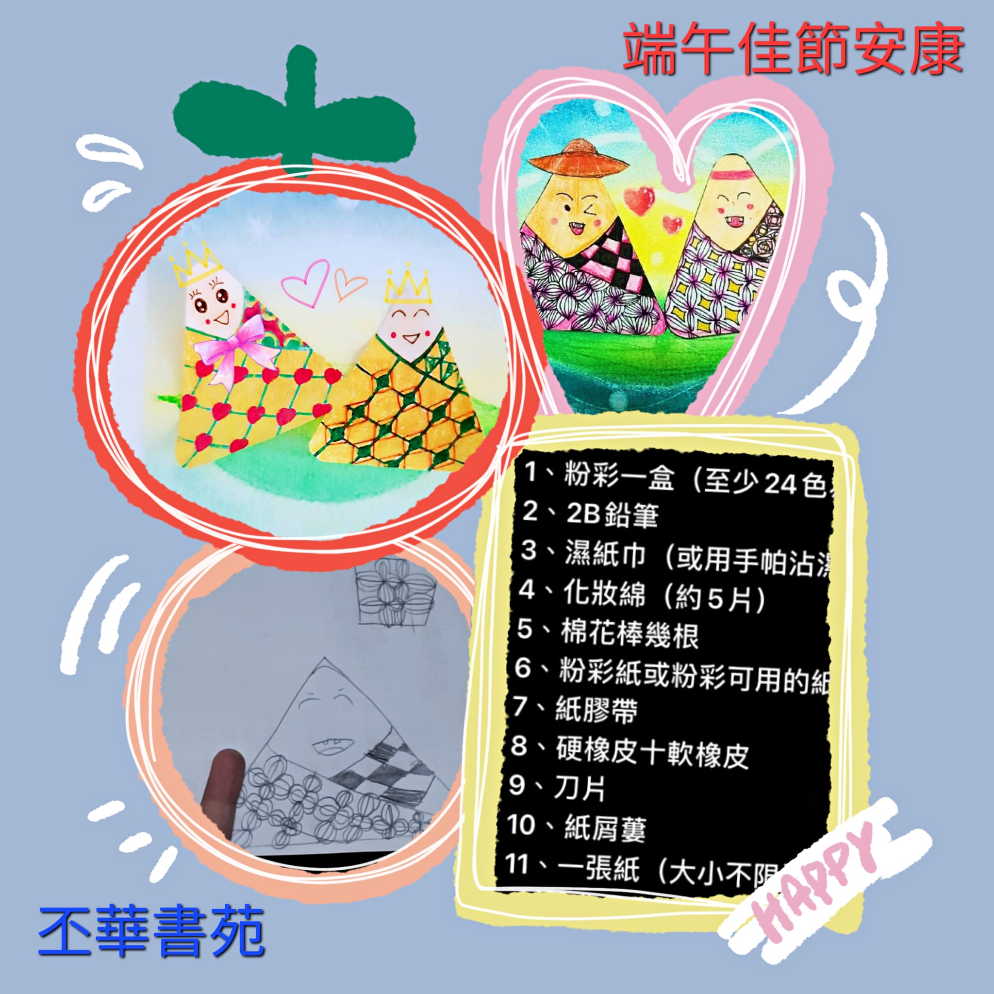 丕華書苑-兒童讀經