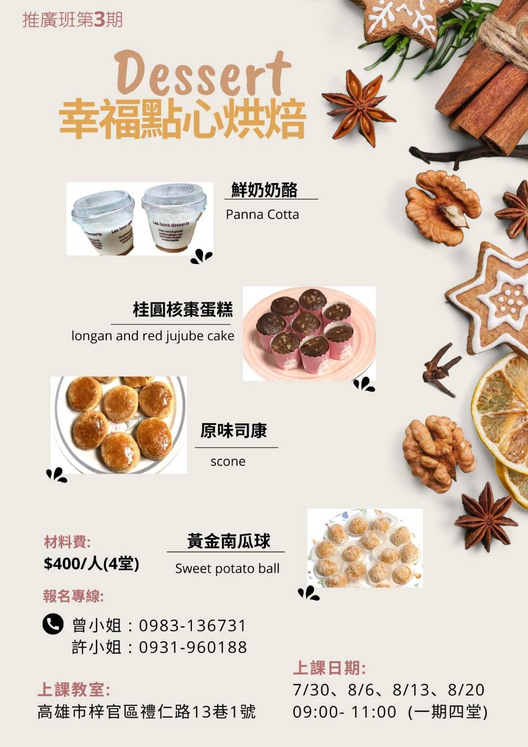 禮華書苑-幸福點心烘焙