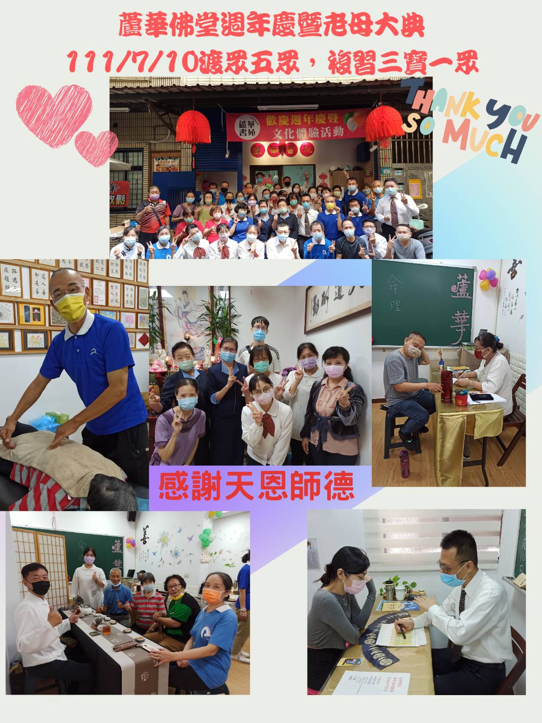 蘆華週年慶活動-文化體驗免費活動