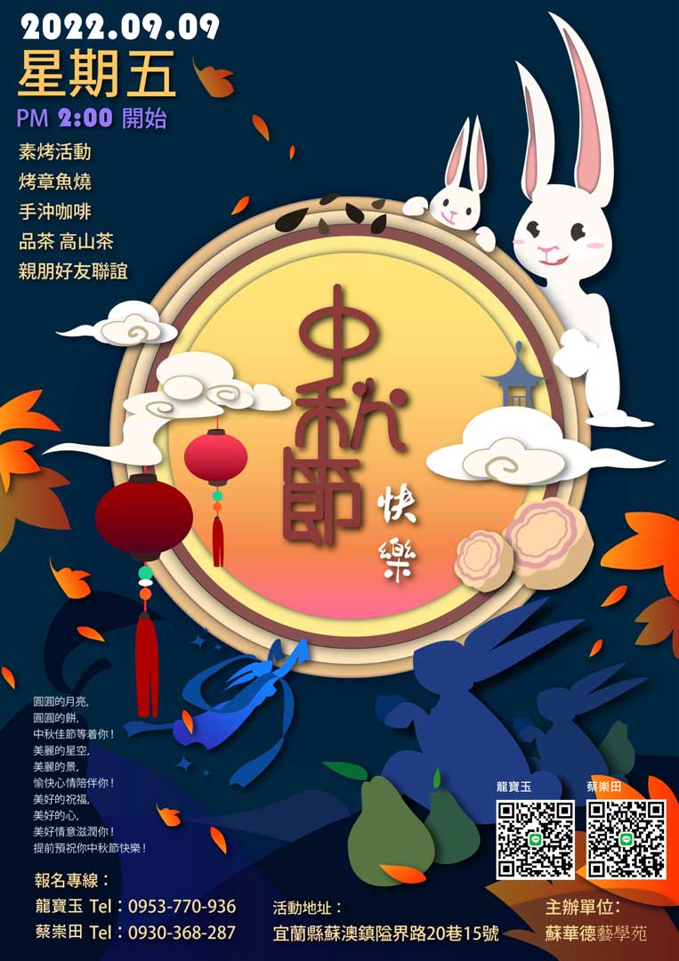蘇華德藝學苑-素烤活動