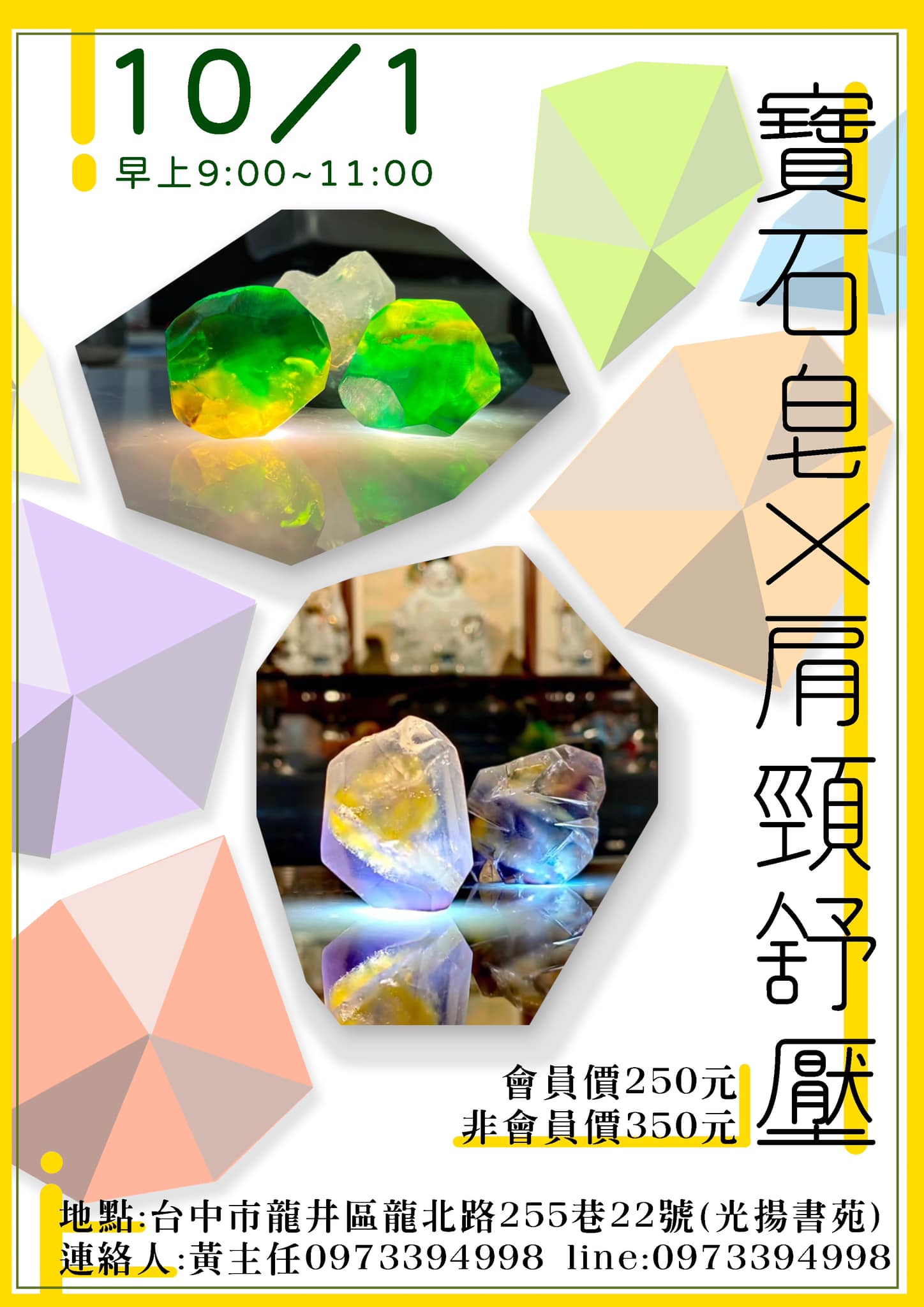 光揚書苑-布丁燒