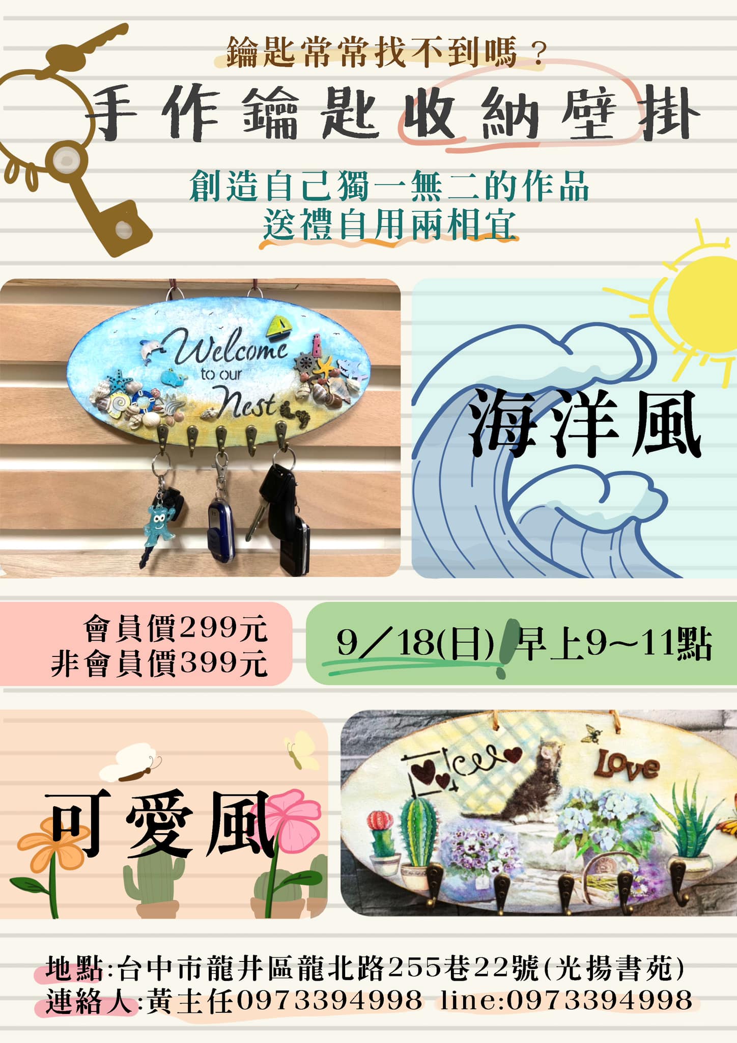 光揚書苑