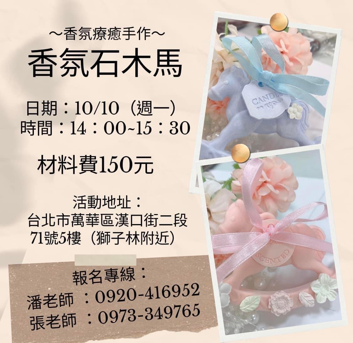 義華書苑-香氛石木馬