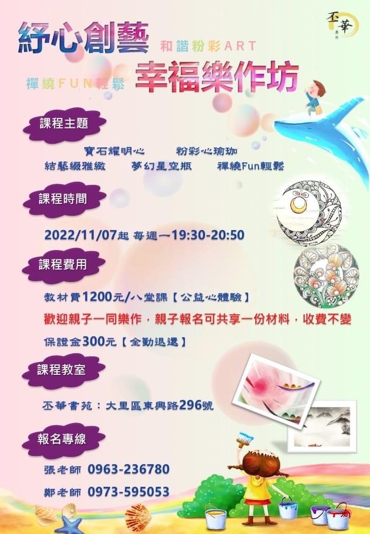 寶華書苑 手作護唇膏