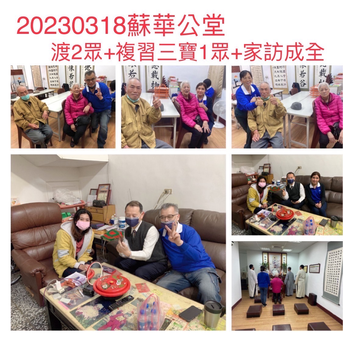 蘇華德藝學苑 兒童親子讀經