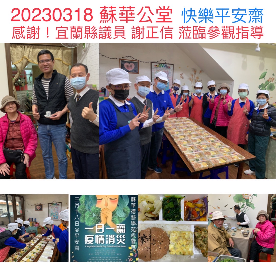 蘇華德藝學苑 兒童親子讀經