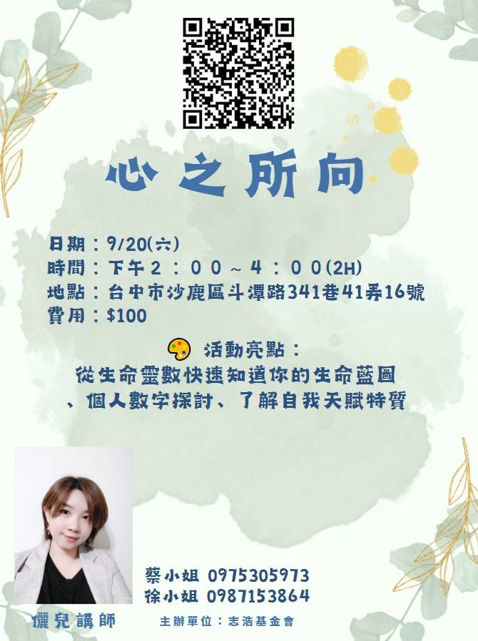 光然公堂 心之所向